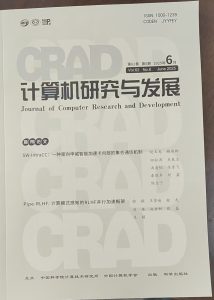 《计算机科学与发展》期刊封面